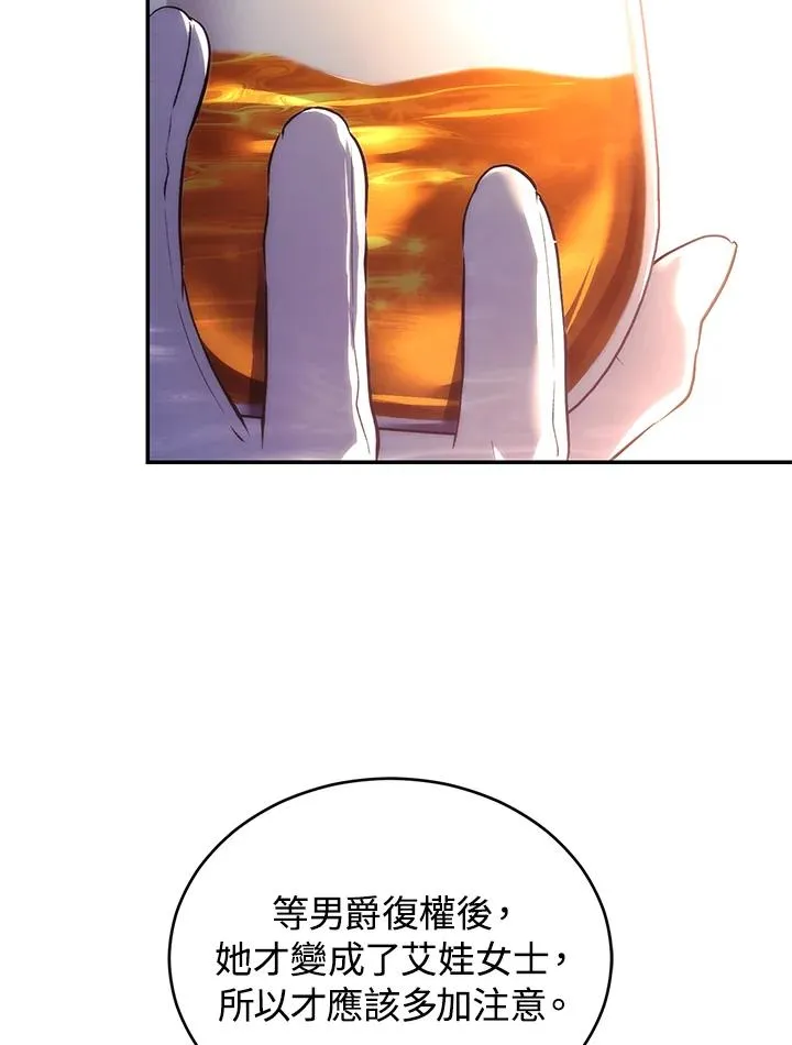 第27话 第30页