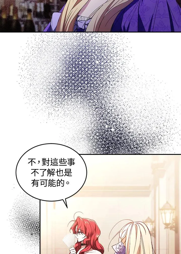第27话 第42页