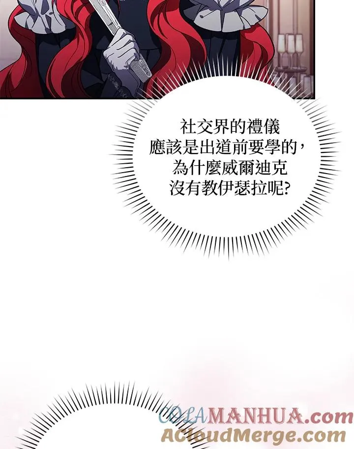 第27话 第49页