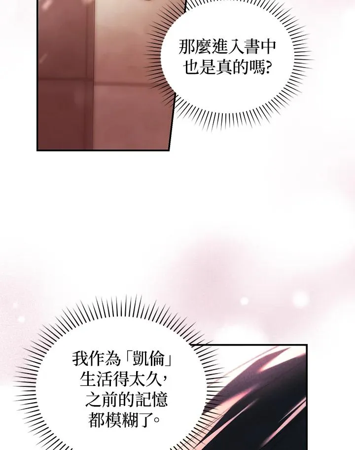 第27话 第52页