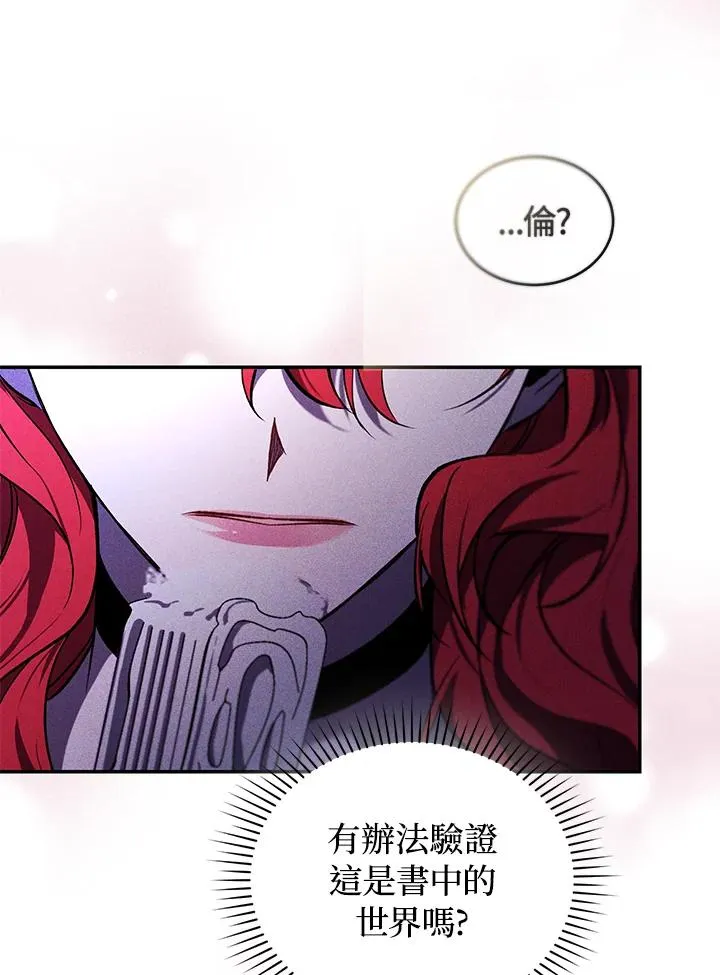 第27话 第54页