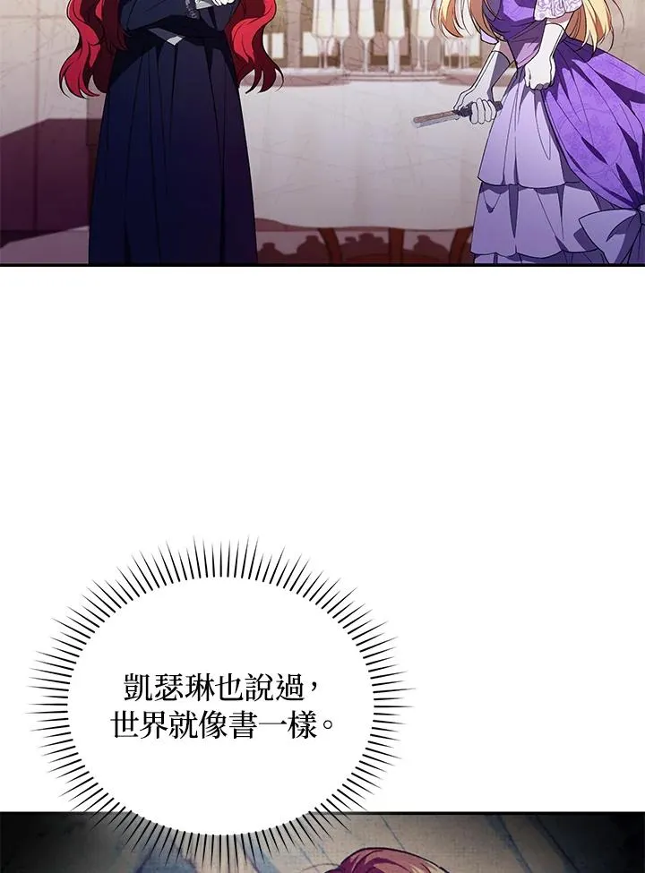 第27话 第56页