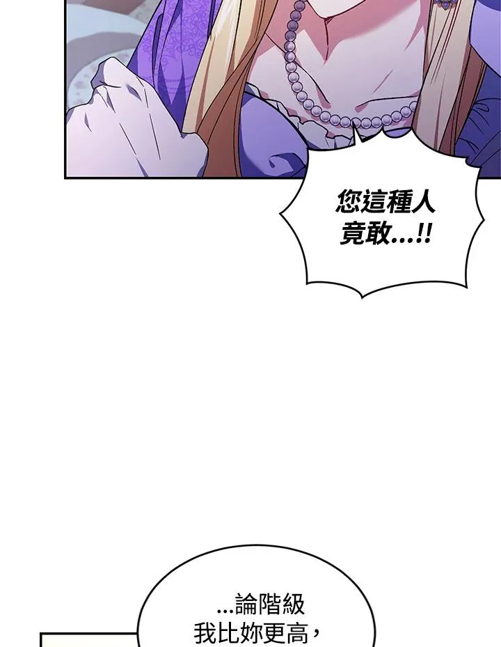 第27话 第67页