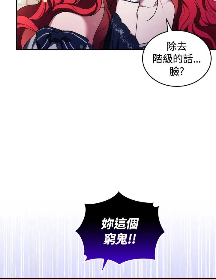 第27话 第70页