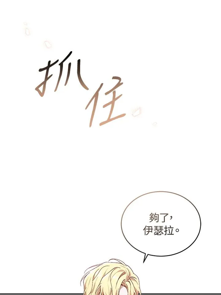 第27话 第72页