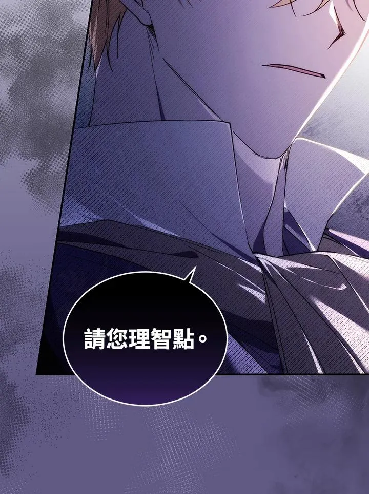 第27话 第76页