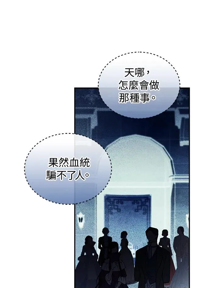 第27话 第80页