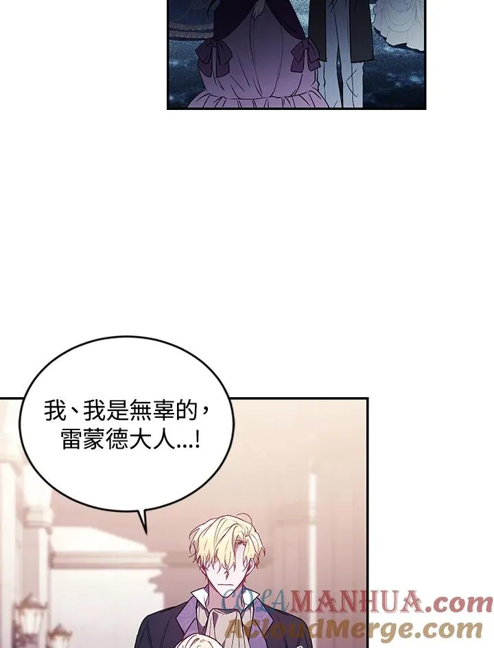 第27话 第81页