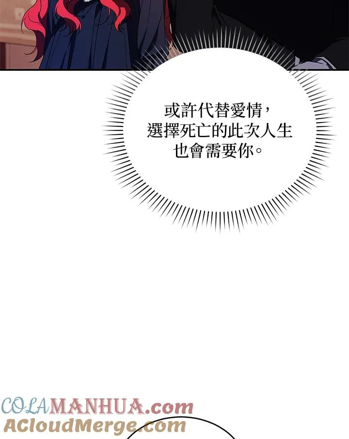 第27话 第97页