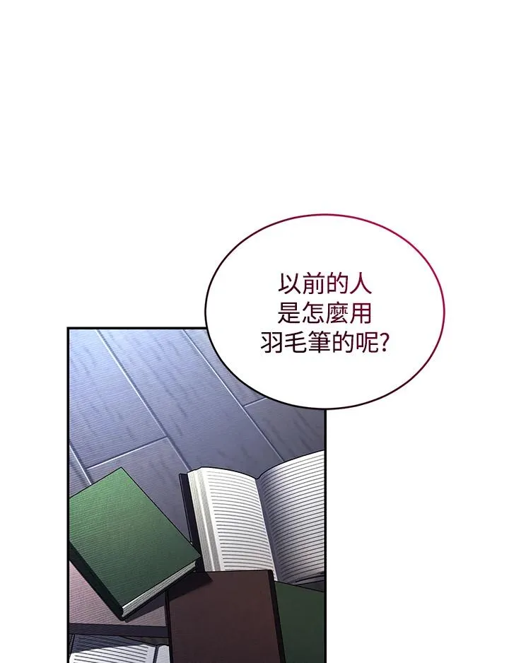 第28话 第3页