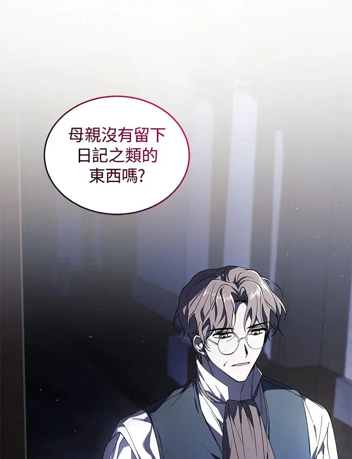 第28话 第6页