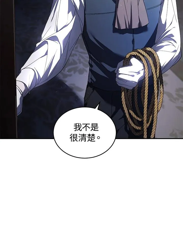 第28话 第7页