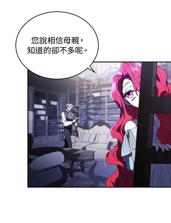 第28话 第8页