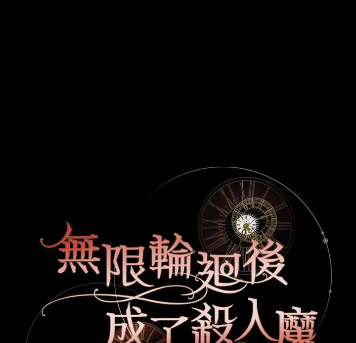第28话 第27页