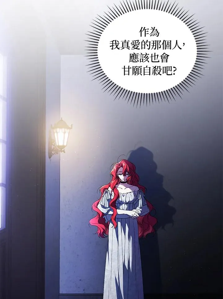 第28话 第31页
