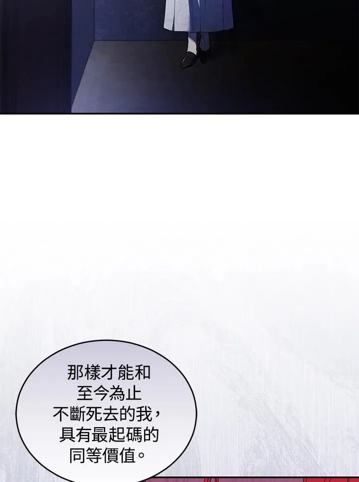 第28话 第32页