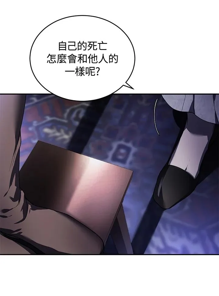 第28话 第67页