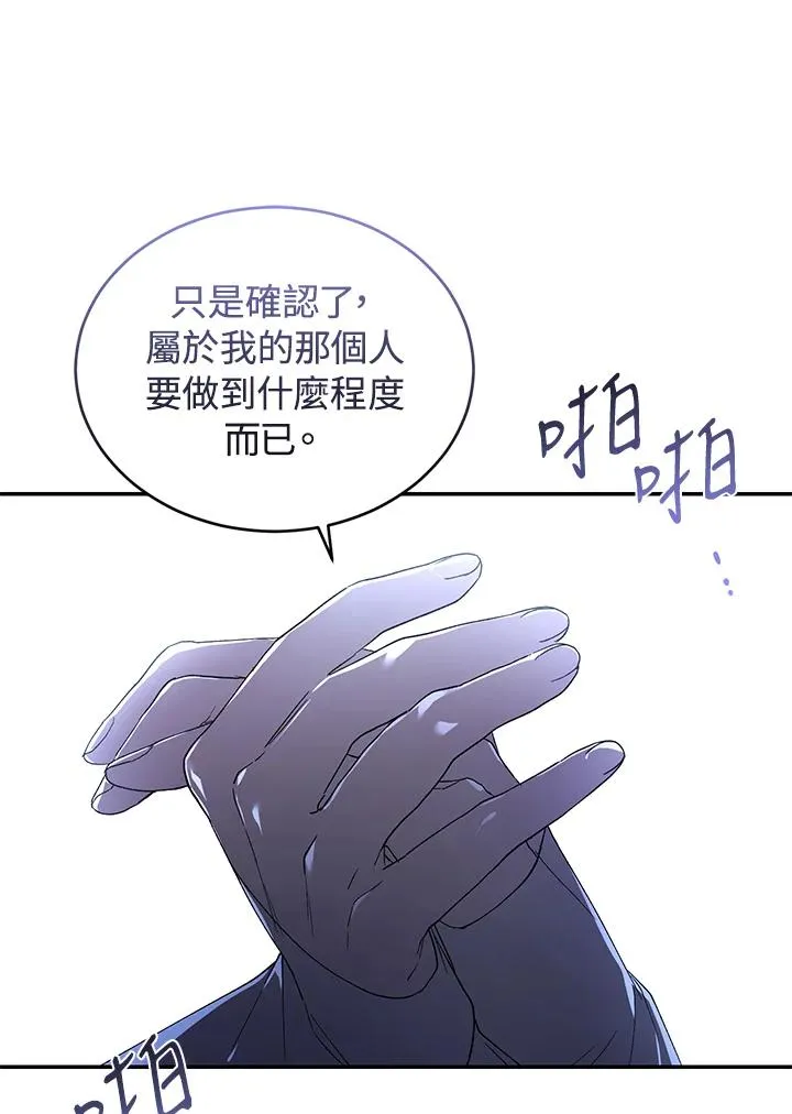 第28话 第72页