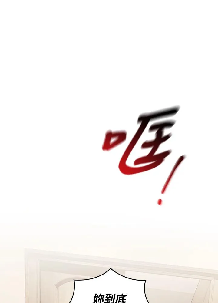 第29话 第3页