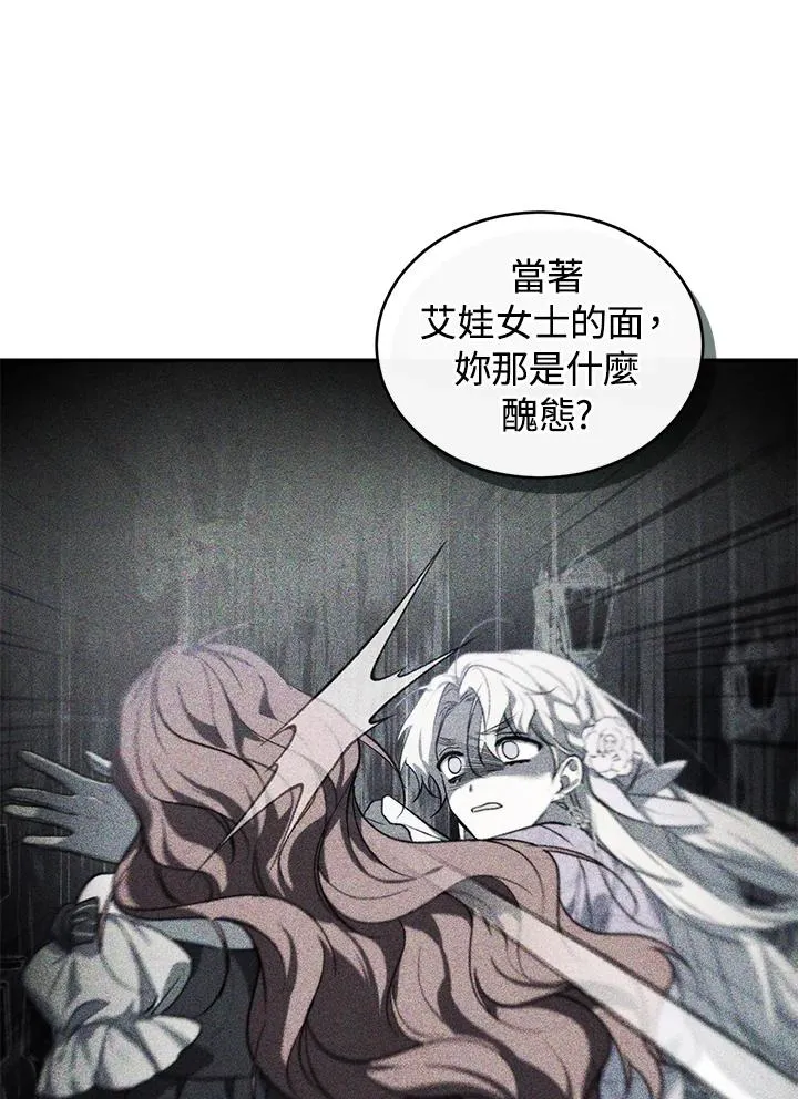 第29话 第11页