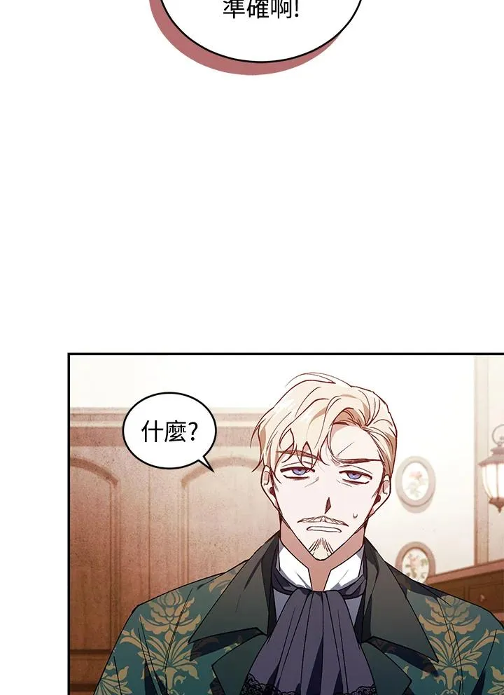 第29话 第14页