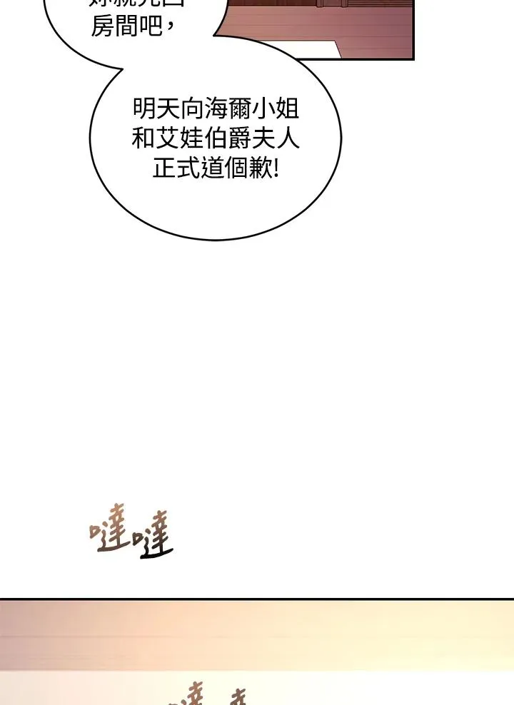 第29话 第39页