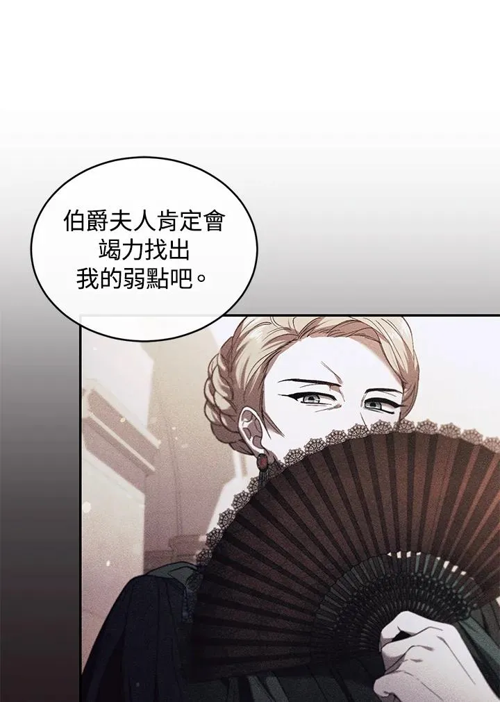 第29话 第52页