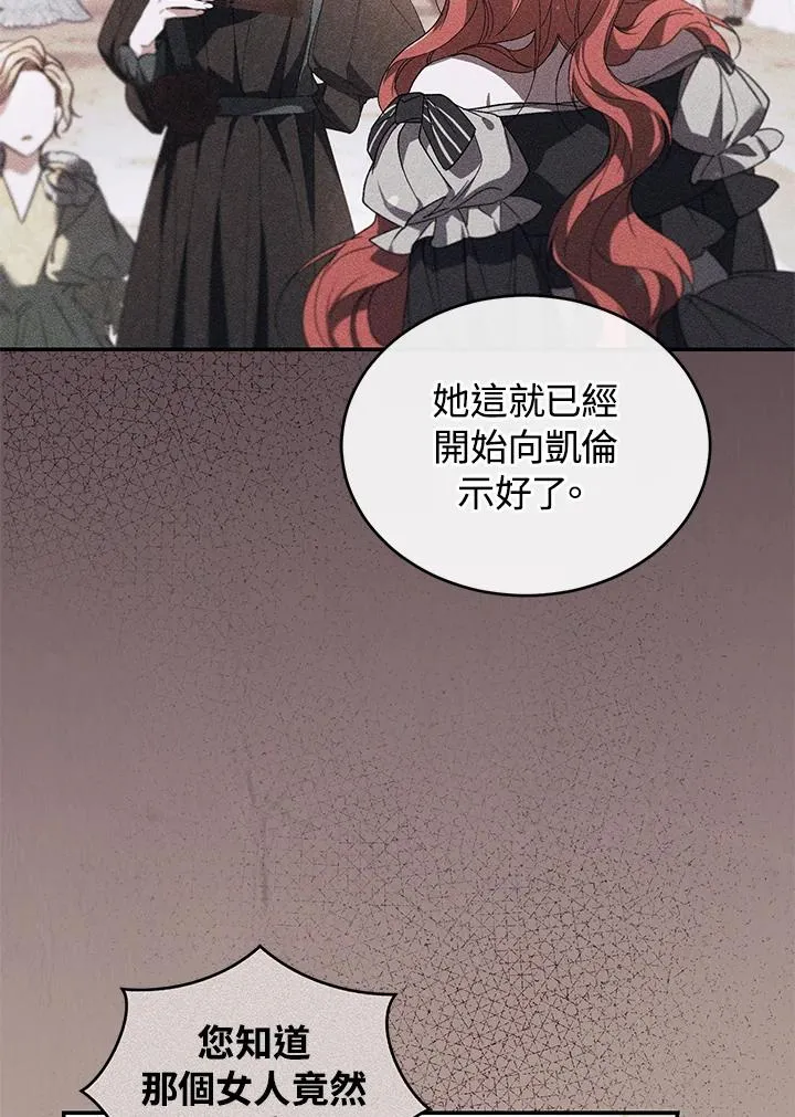 第29话 第54页