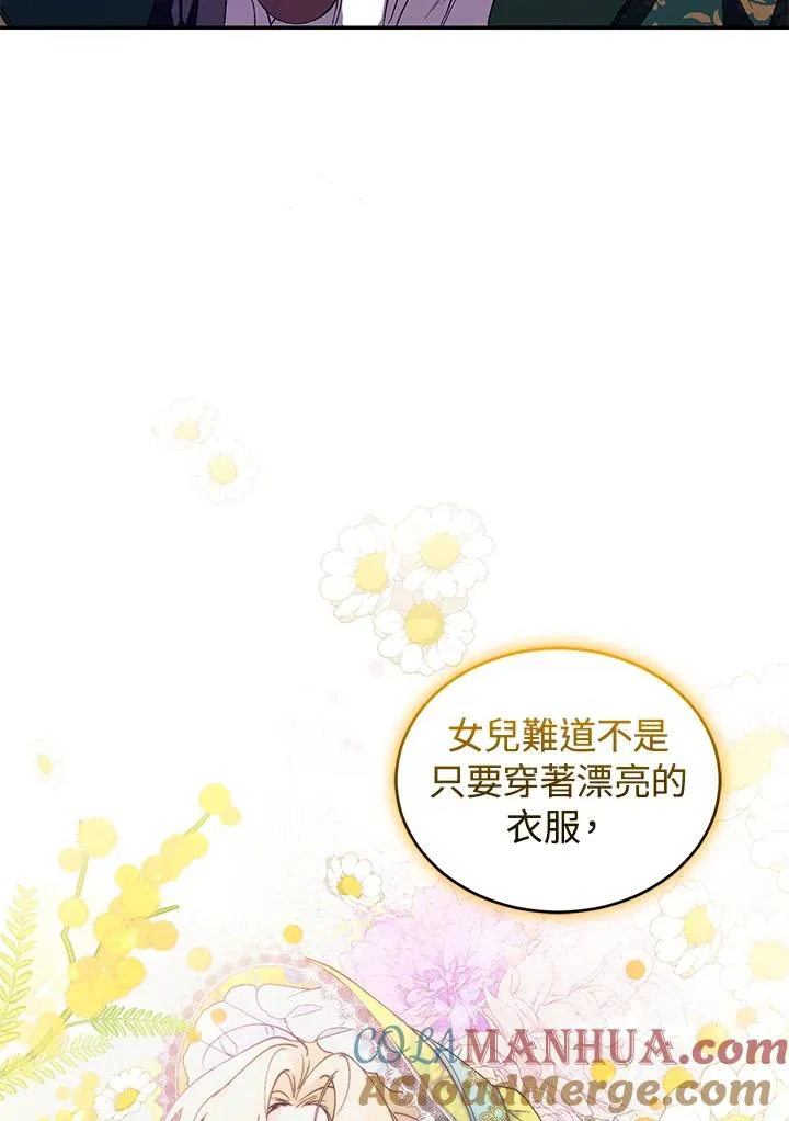 第29话 第57页
