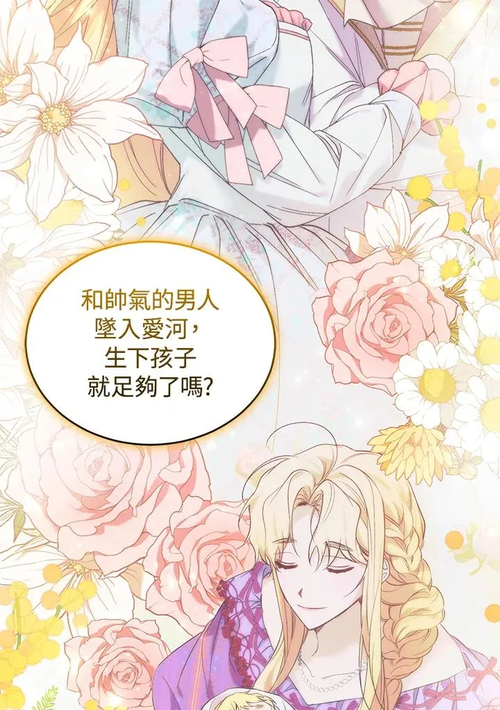 第29话 第59页