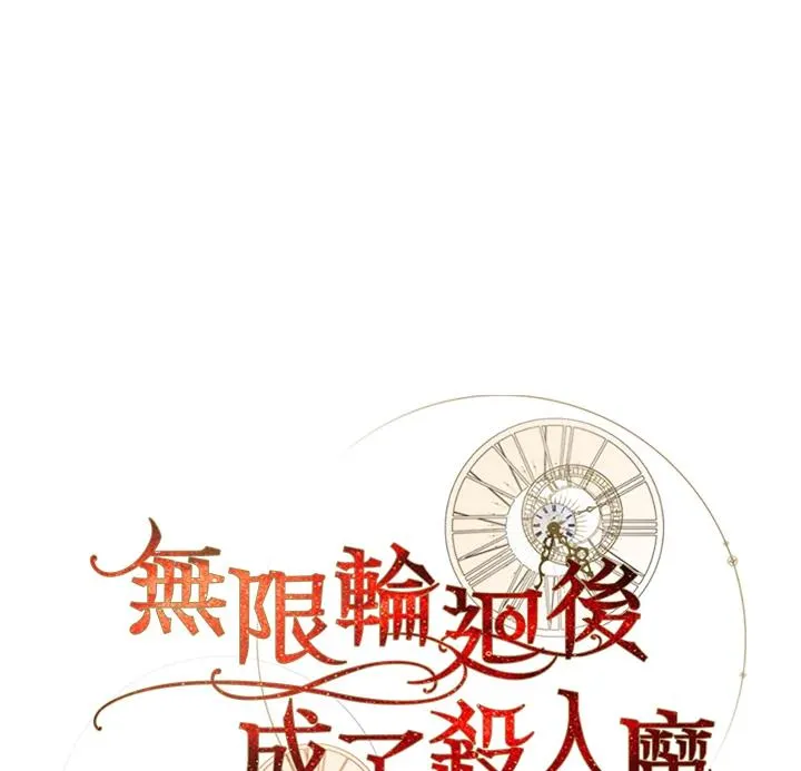 第29话 第67页