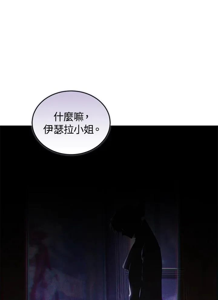 第30话 第3页