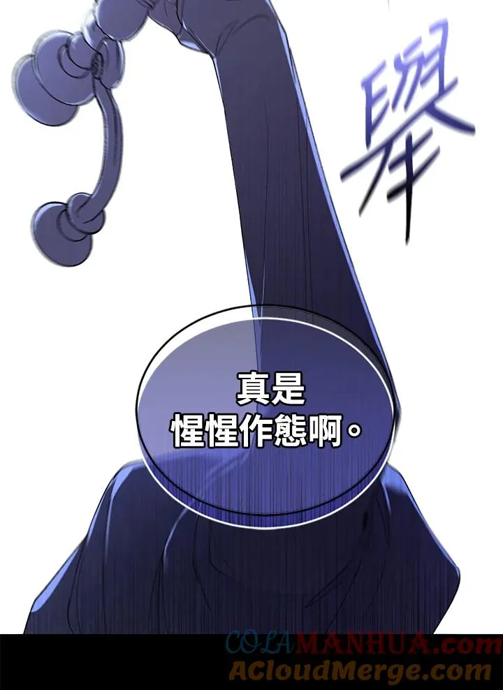 第30话 第5页