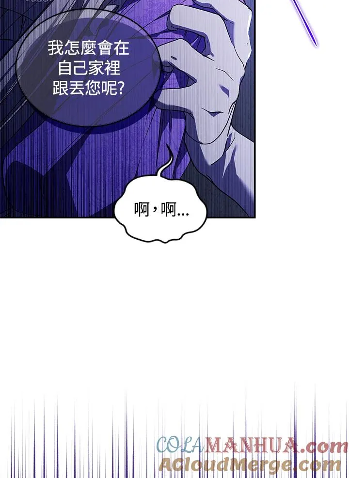 第30话 第73页