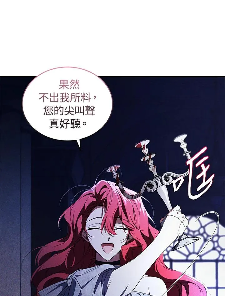 第30话 第87页