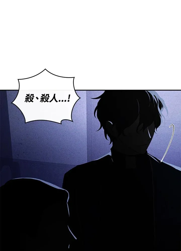 第30话 第106页