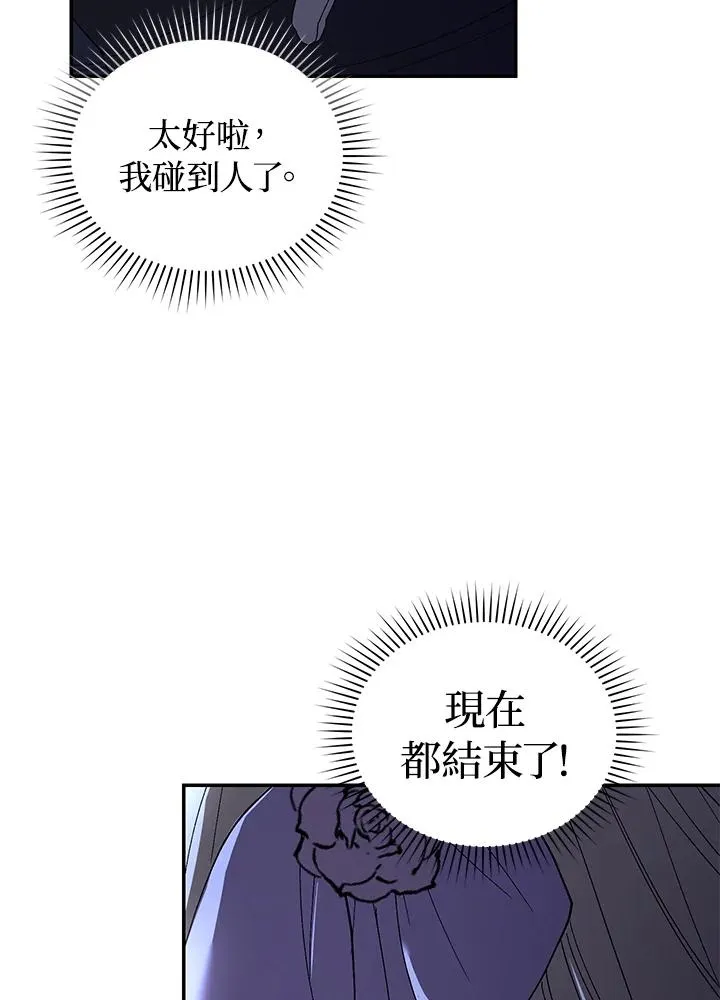 第30话 第112页