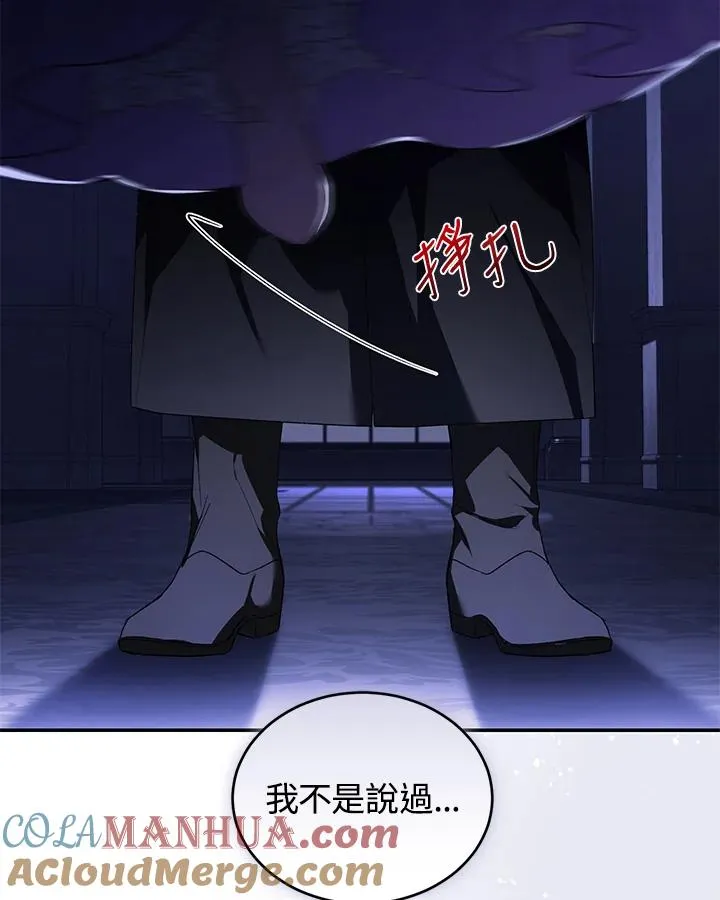 第30话 第117页