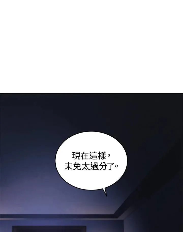 第31话 第6页