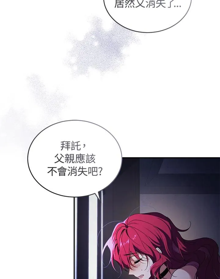 第31话 第8页