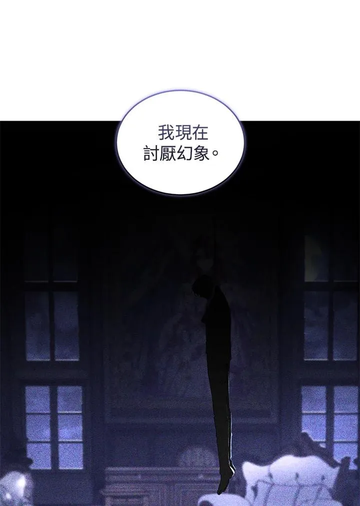 第31话 第11页