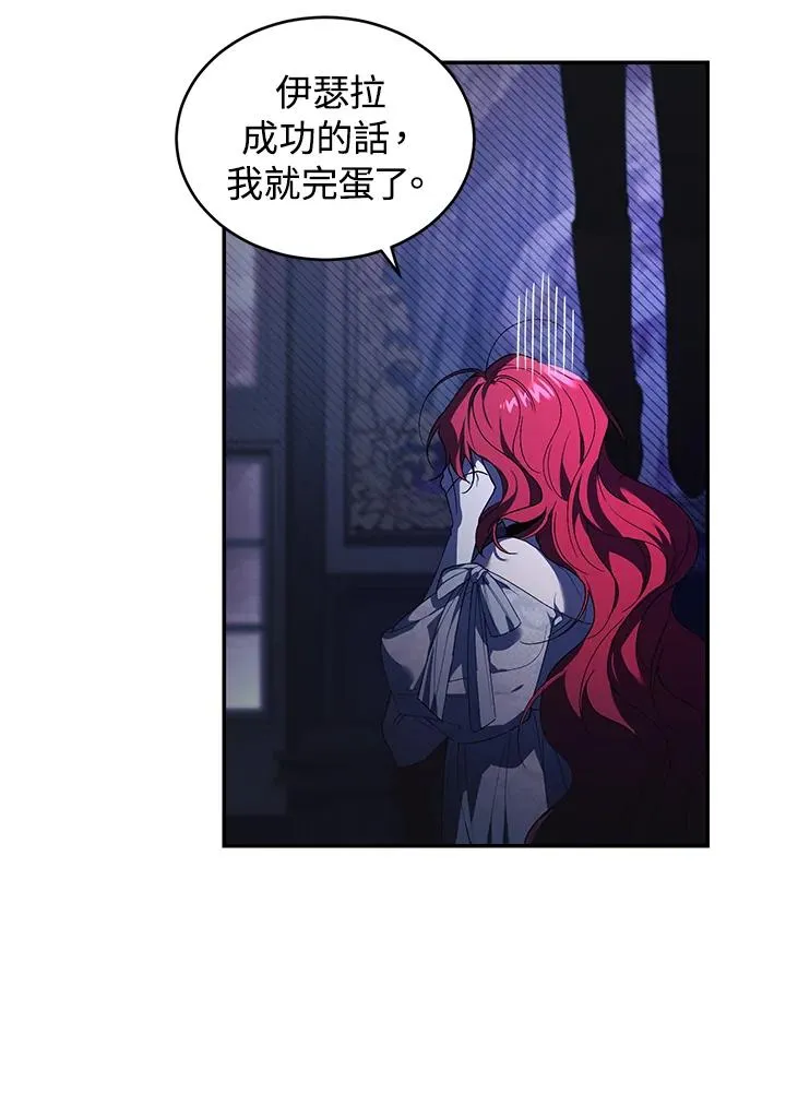第31话 第19页