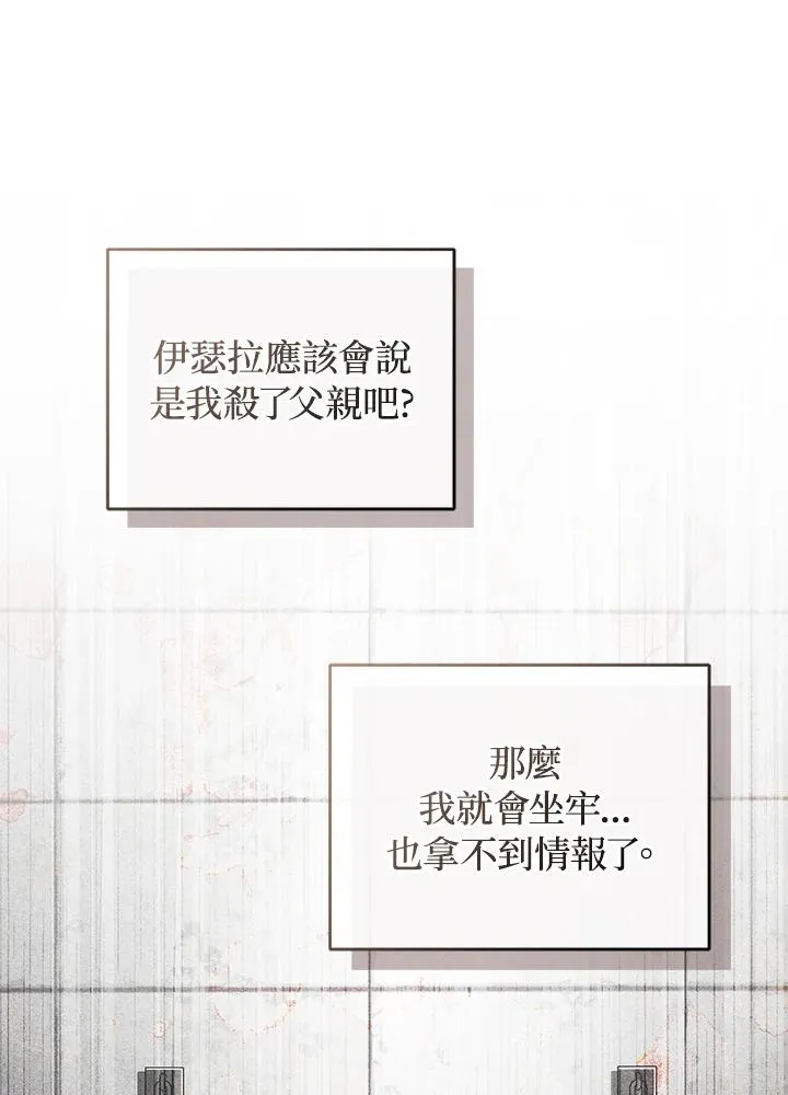 第31话 第20页