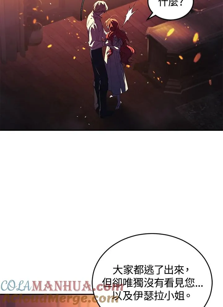 第31话 第53页