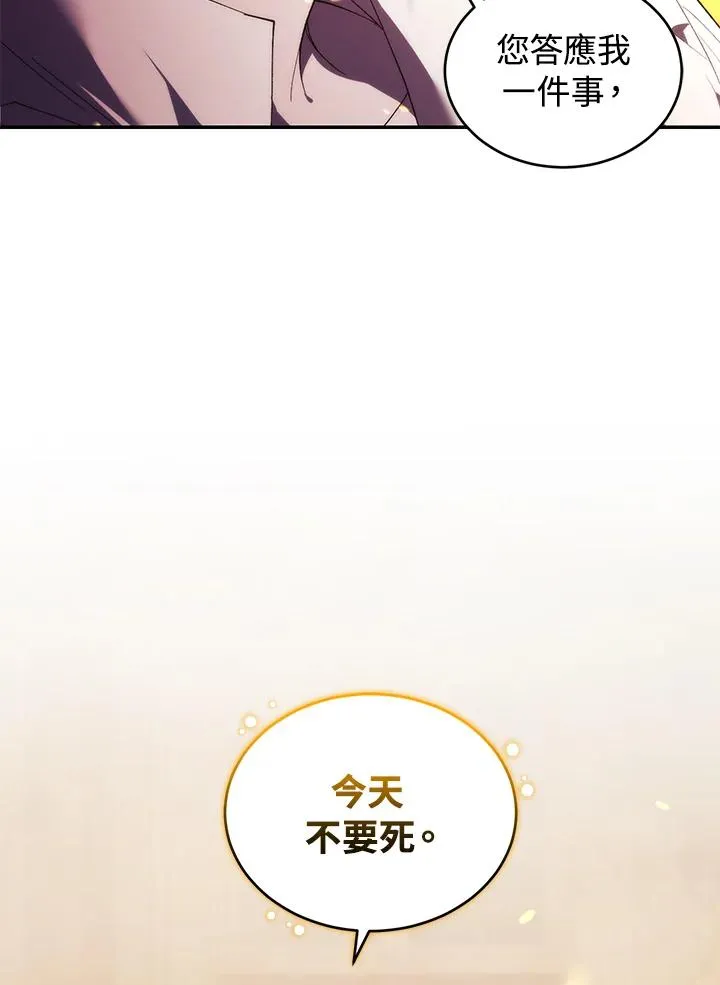 第31话 第70页
