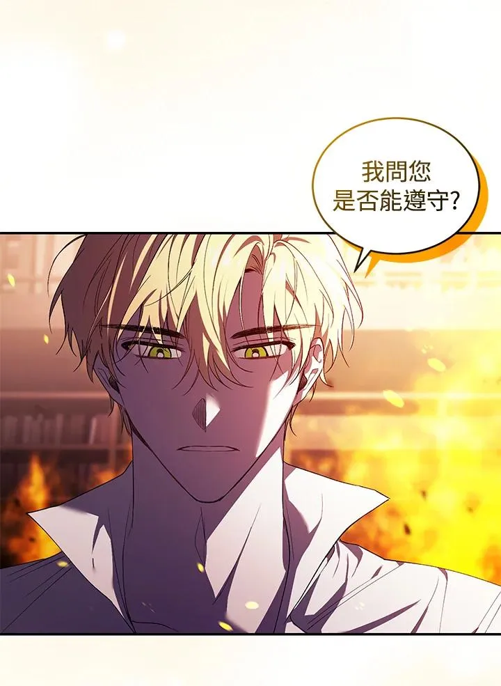 第31话 第74页