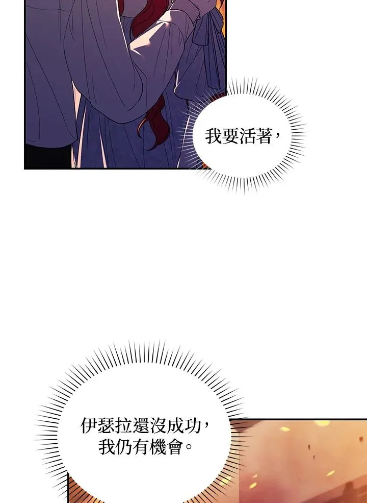 第31话 第76页
