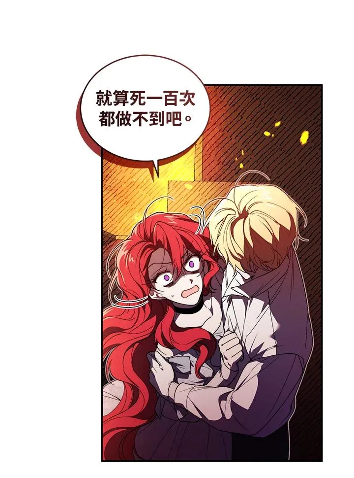 第31话 第100页