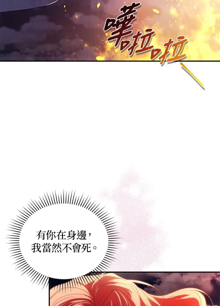 第32话 第14页