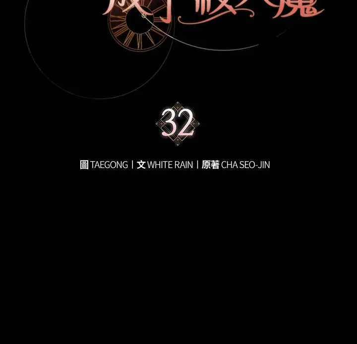 第32话 第39页